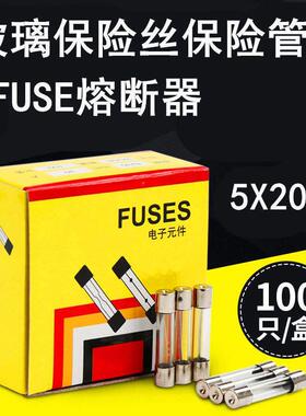 5X20 6X30保险丝熔断丝玻璃保险管250V 1A 2A 3A 4A 10A 15A 20A