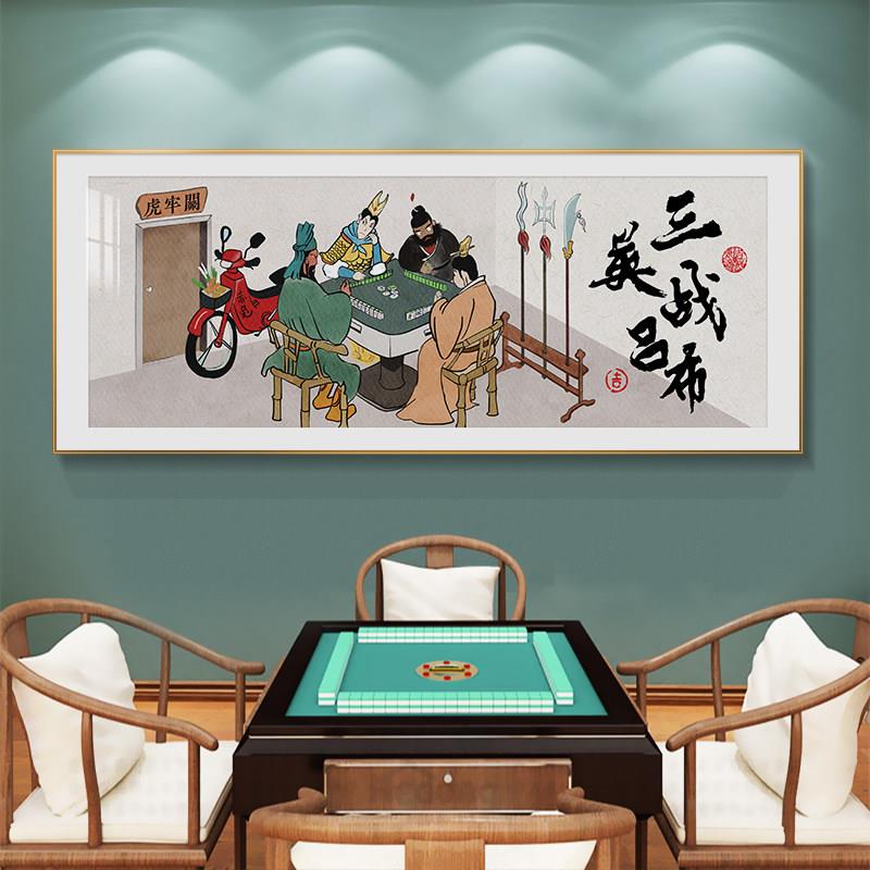 三英战吕布麻将馆装饰画国潮风饭馆火锅墙面布置壁画个性创意挂画