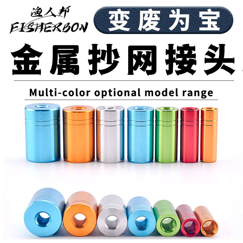 DIY厂家批发抄网其他垂钓用品