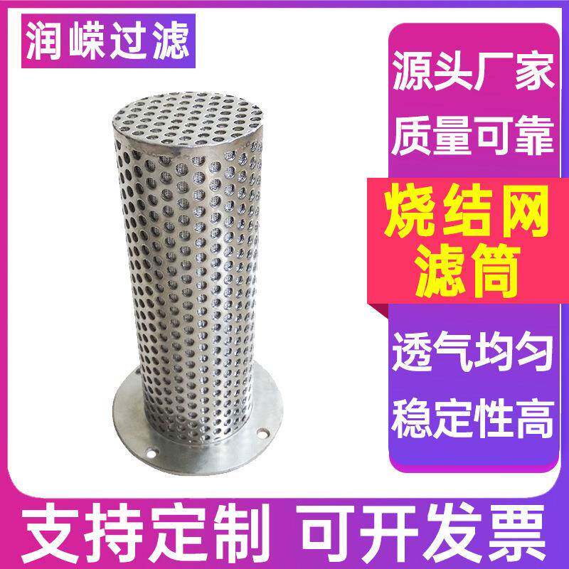 六层烧结网筒金属烧结网桶编制网烧结过滤筒烧结网滤筒