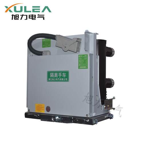 高压隔离手车VS1型隔离手车10KV手车