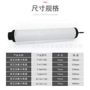 替莱宝真分空泵过滤器S300BSV6CCZ3V0油雾离器排气B滤芯971431120