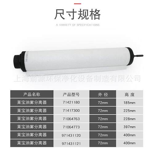 替莱宝真空泵过滤器SV300B SV630B油雾分离器 排气滤芯971431120