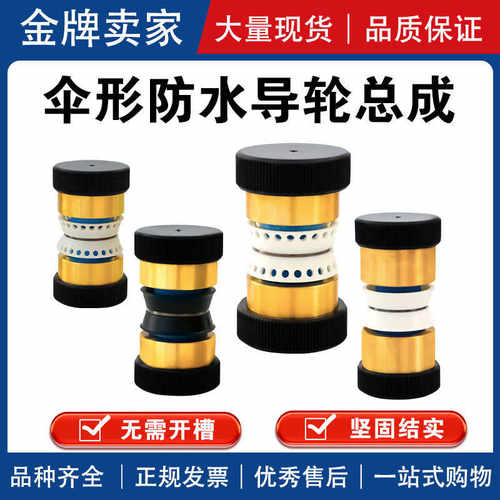 线切割配件机床三代伞形导轮总成外径32 30双边导轮防水易穿丝