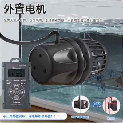 捷宝鱼缸造浪泵海缸水族箱智能冲浪泵增氧吹粪器造流泵变频DMP