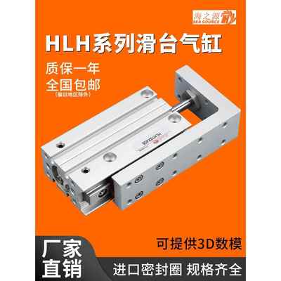 hlh气动滑台精密导轨气缸mxh/6/10/16-20X5*15/25/30/40/50/60-S