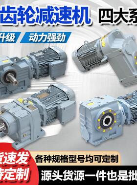 斜齿轮硬齿面减速机K/KA/KAF 37 57 67 77 87 97齿轮箱变速器箱