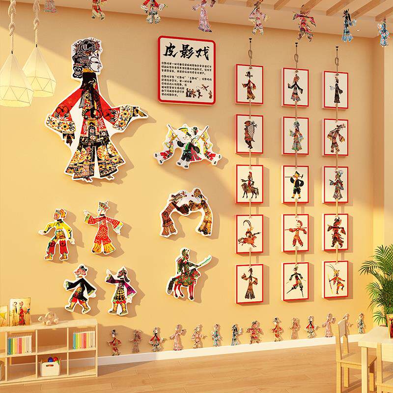 幼儿园环创皮影戏主题文化墙面装饰贴材料半成品传统非遗背景布置