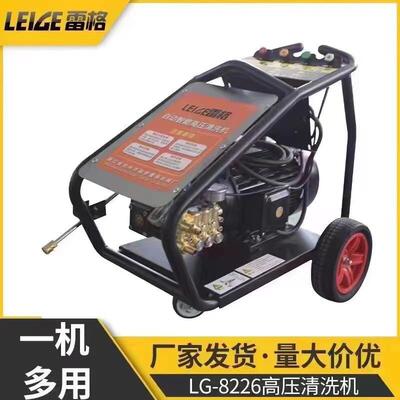 8226型 工业级自动关枪停机洗车机工业用商用 高压清洗机