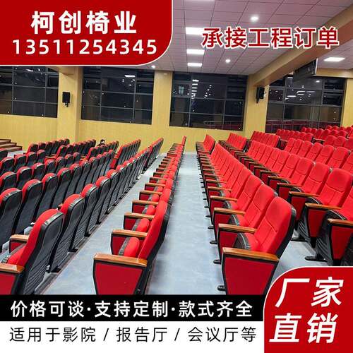 礼堂椅排椅阶梯教室连排座椅报告厅多功能厅座椅剧院椅带小桌板