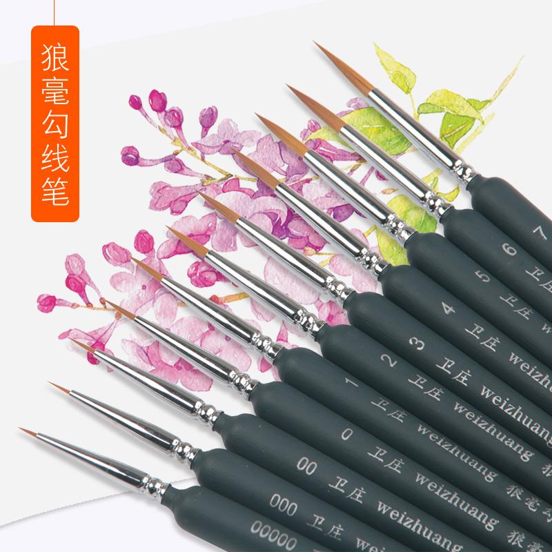卫庄狼毫勾线笔美术画画学生用水彩特细小毛笔手绘工笔描边笔软毛