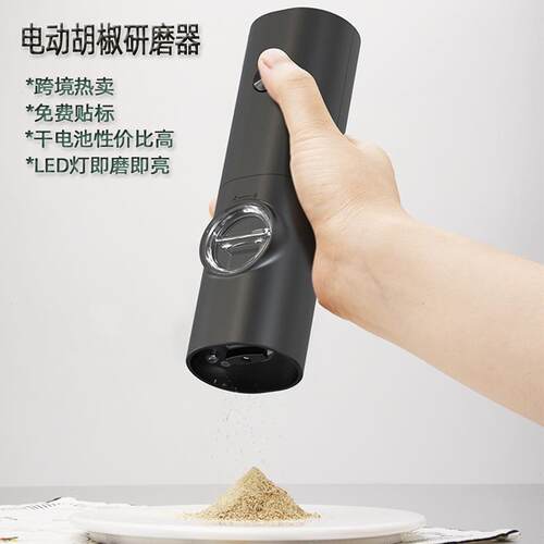 电动胡椒研磨器粗细可调节全自动精磨黑胡椒粒花椒海盐香料调味瓶