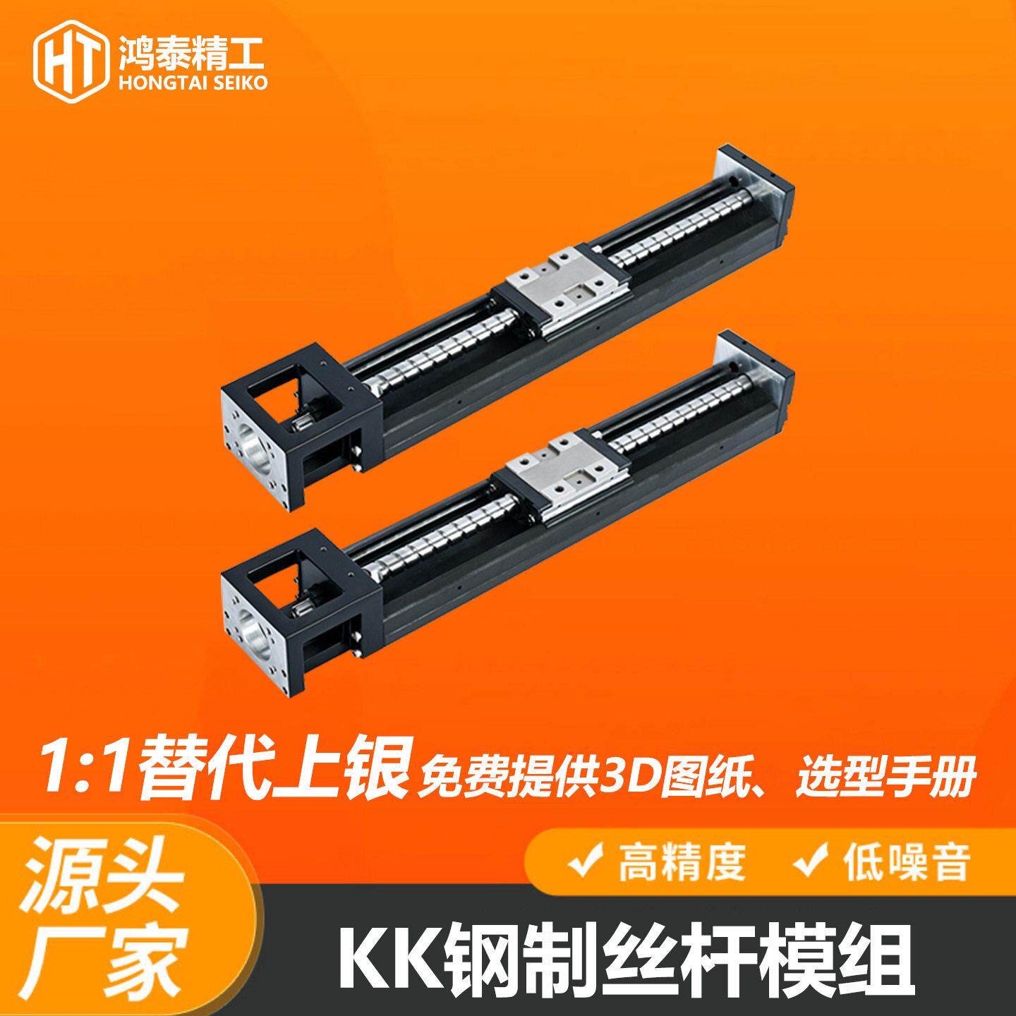 精度KK模组直线滑台自动化设备滚珠丝杠滑台模组丝杆模组