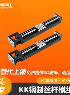 精度KK模组直线滑台自动化设备滚珠丝杠滑台模组丝杆模组