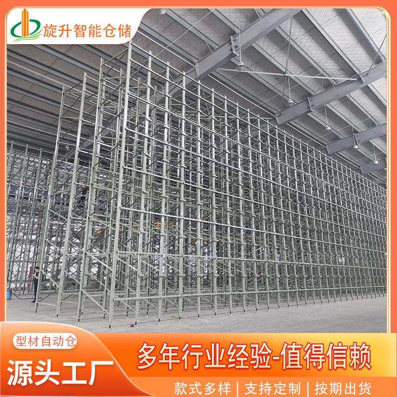 自动化立体仓储智能货架大型位立体库成品全自动仓库
