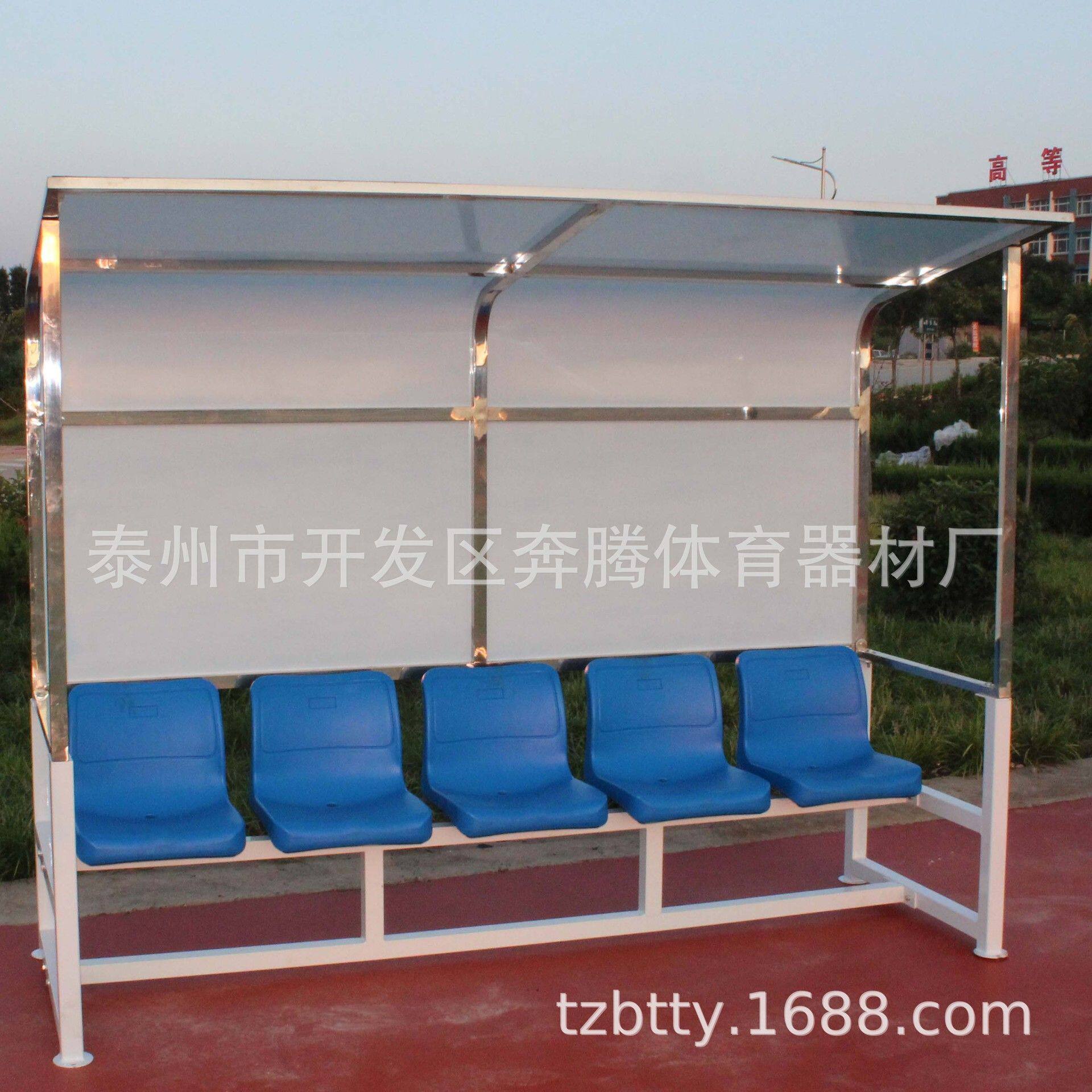 足球防护棚替补席移动式教练员遮阳棚5座球员休息椅遮雨棚
