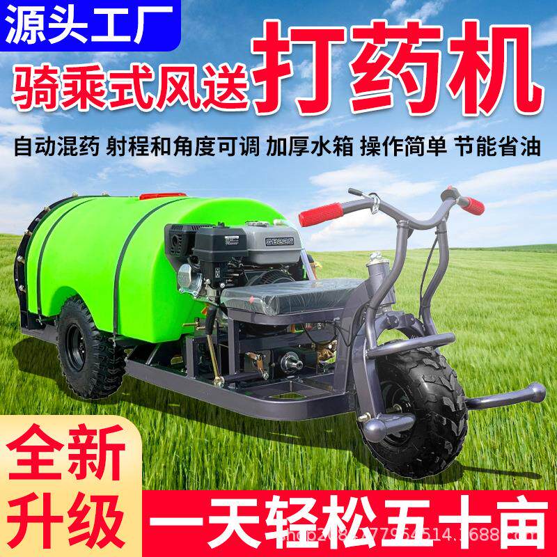200L自走式果园风送式打药机汽油喷药机农用大马力汽油
