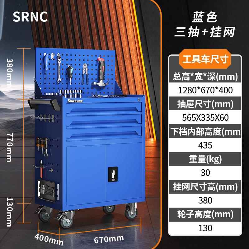 高档工推具车多工具柜移动功工能车间汽修维修柜车铁皮五金工具箱