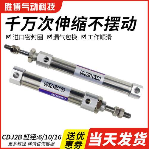 笔型小型气缸CDJ2B16微型迷你大推力16*10 15 20 25 30 40 50BAR