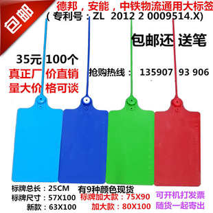 德邦安能物流挂签吊牌 精品 塑料封条标签封签 包邮 大号标牌扎带