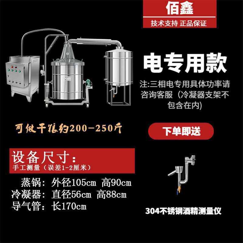 酿酒设备电锅炉蒸酒器全套不锈钢机器小型酿酒设备家庭烤酒全自动