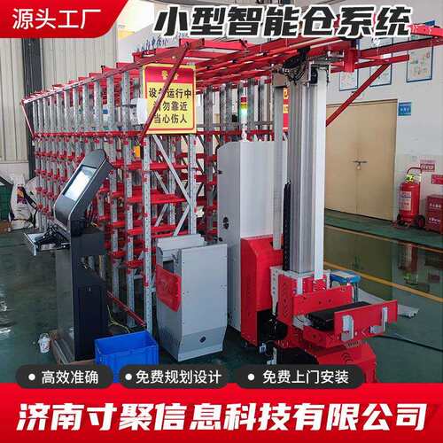 厂家工厂供应小型智能仓系统微型智能仓储智能仓库无人仓储立体库