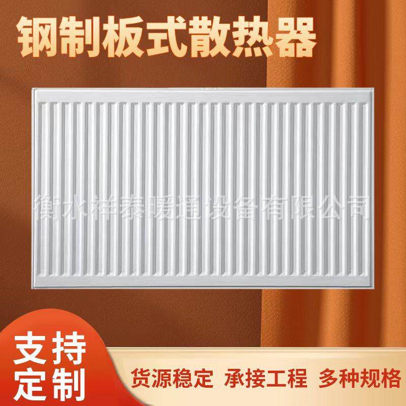 钢制板式暖气片家用双板双对流散热器钢制大水道c22c33换热器工程