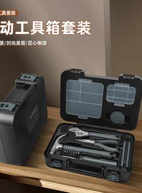 立创高碳钢多功能箱五金工具8件套家用维修工具注塑组合套装大全