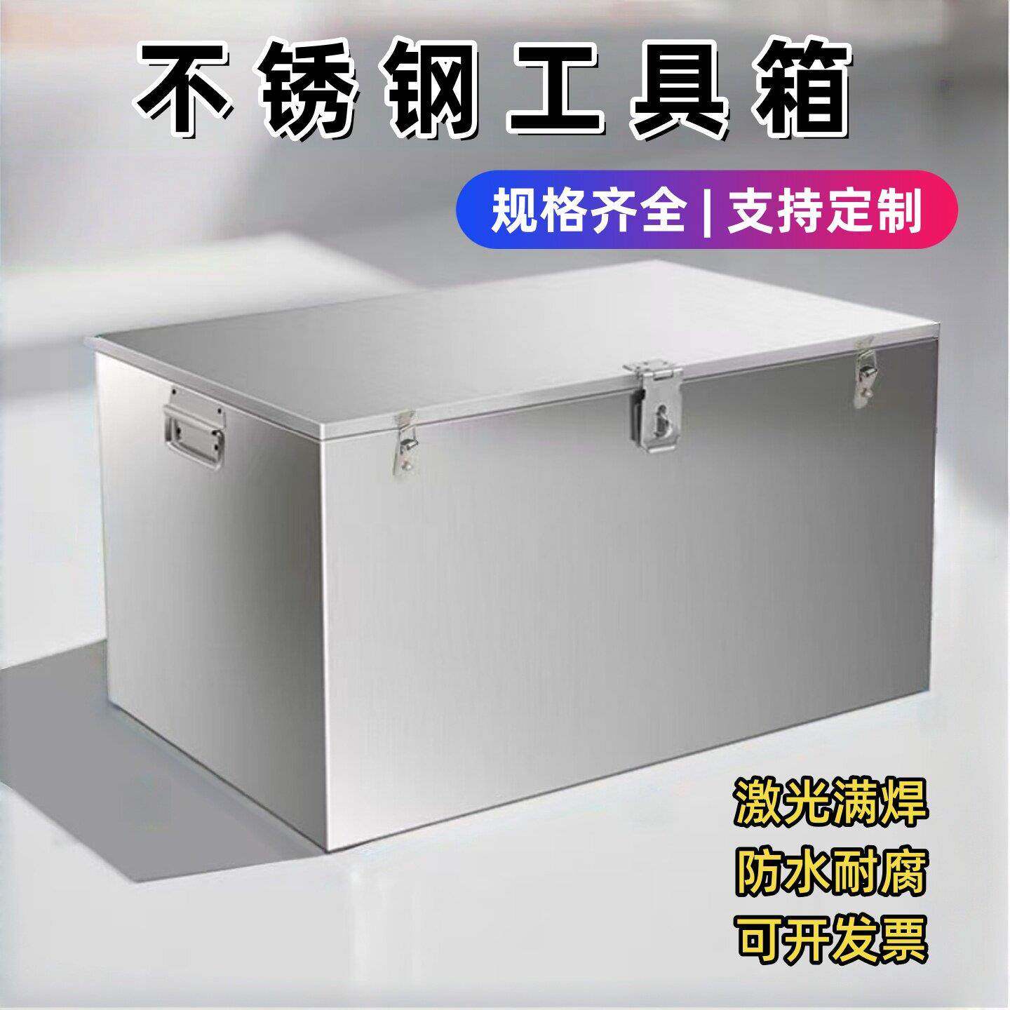 不锈钢车载工具箱加厚防水消防储物箱超大号防汛箱收纳箱支持定制