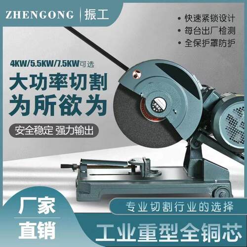 重型工业级400型切割机大功率型材国际4kw不锈钢方管45度角切割机