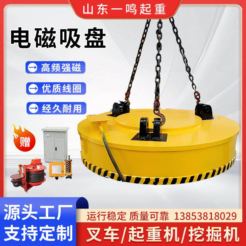 电磁吸盘220v工业废钢废铁吸盘圆形高频强磁吸盘叉车挖机电磁吸盘