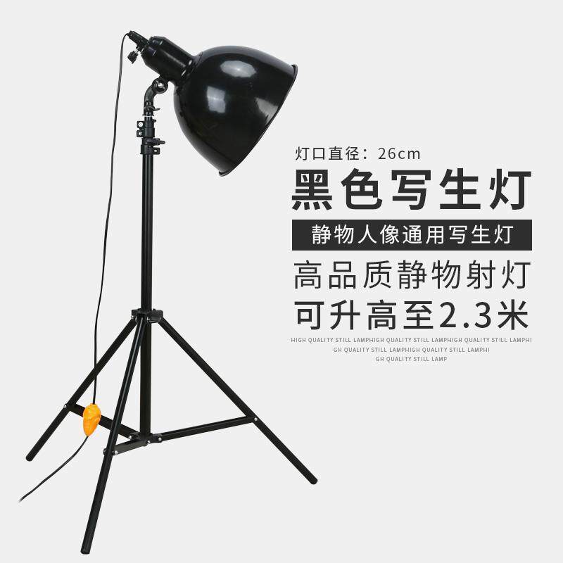 大号黑色美术静物写生灯静物灯摄影灯聚光灯素描灯直播拍摄补光灯