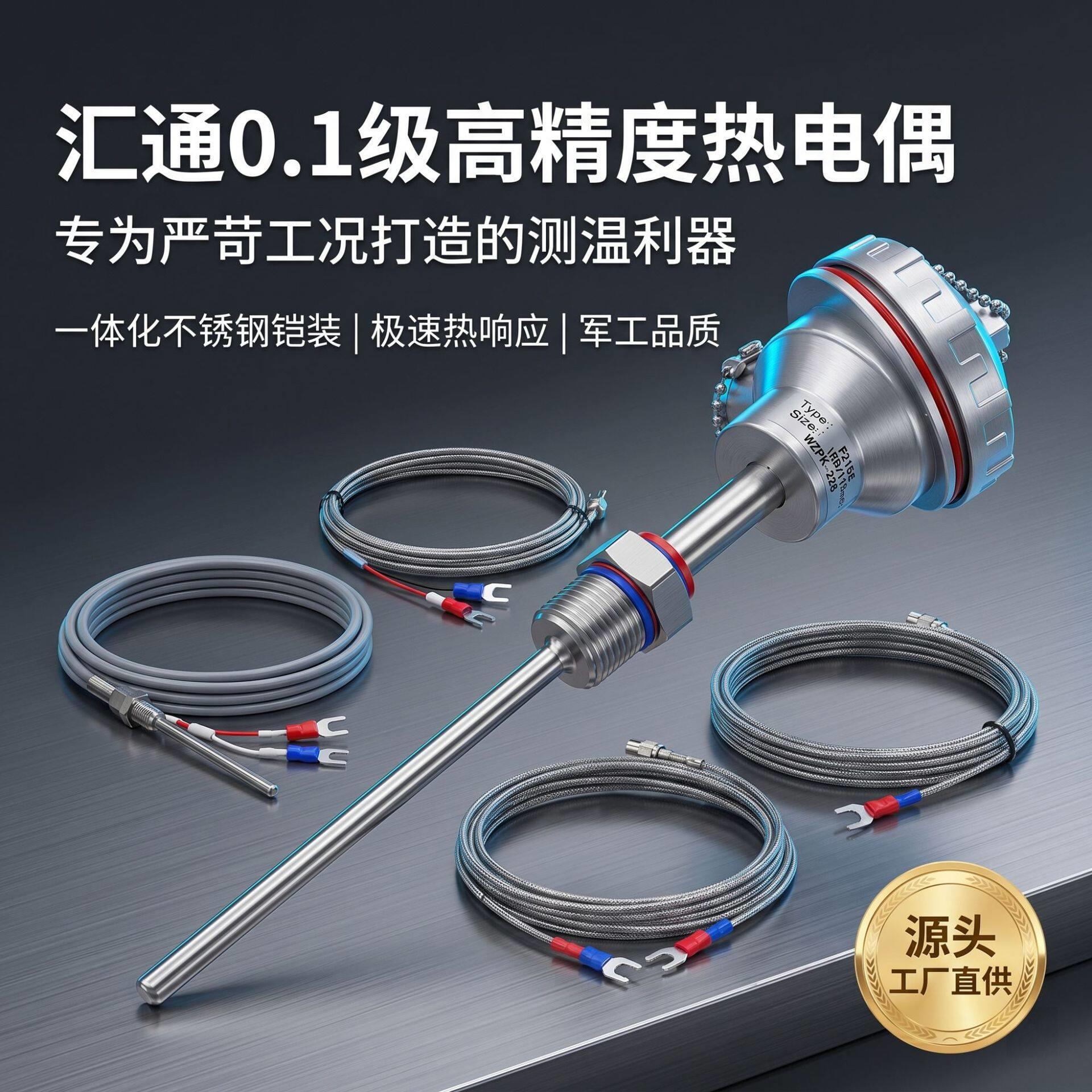 M6螺纹热电偶K型温度探头不锈钢铠装传感器设备管道测温