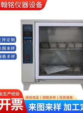 ZXF-10A型自控砖瓦泛霜箱砖瓦泛霜箱试验箱红砖泛霜试验箱