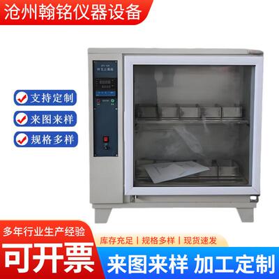 ZXF-10A型自控砖瓦泛霜箱砖瓦泛霜箱试验箱红砖泛霜试验箱