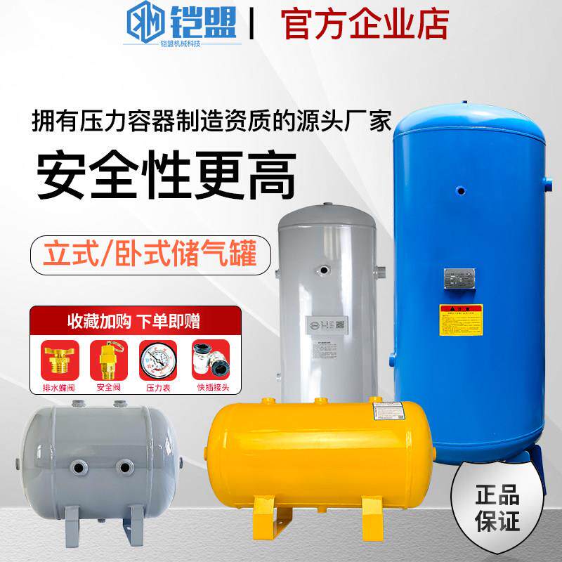 10升小型储气罐空压机气罐卧式压力罐真空负压罐高压简单压力容器