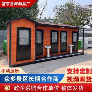 移动厕所景区环保公厕公园苹果仓公共洗手间带淋浴户外移动卫生间