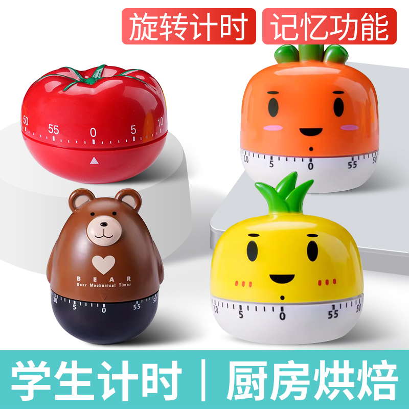 计时器学习儿童专用自律提醒厨房定时器定时机械开关时钟闹钟神器