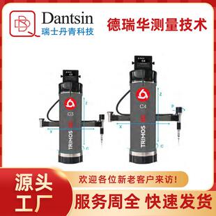 瑞士丹青手提式便携三坐标C3/C4无需气源带雷尼绍TP20高精度测头