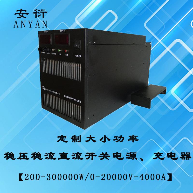 大中小功率直流恒压恒流可调开关电源 可调直流稳压电源 380V三相