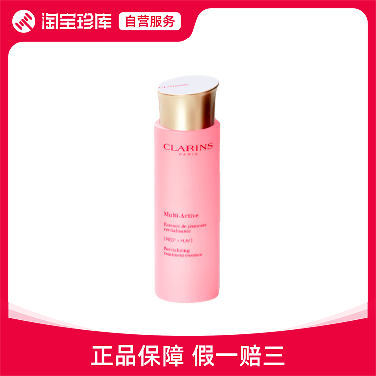 娇韵诗 青春赋活焕采精华水少女粉水 保湿抗初老 200ml