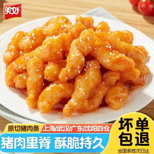 农家猪肉糖醋里脊800g裹粉咕咾肉冷冻半成品空气炸锅油炸小吃