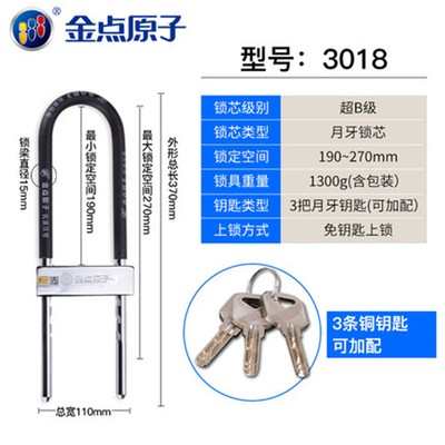 金点原子锁玻璃门锁双开U型锁抗液压剪防盗U形商铺锁免钥匙上锁