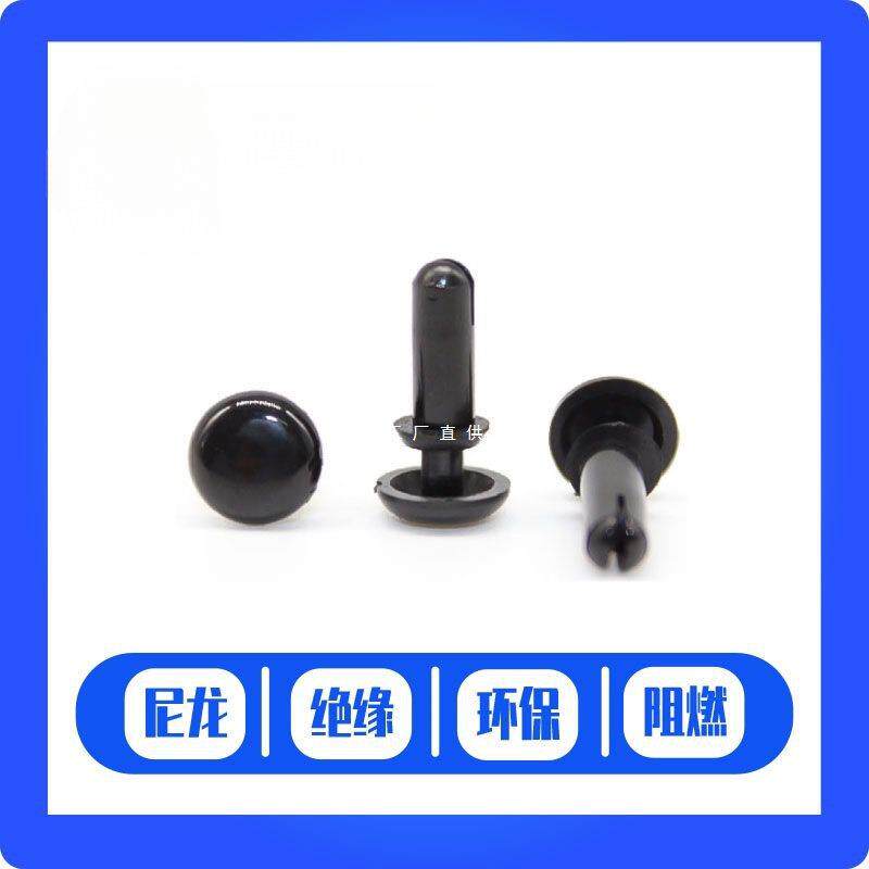 R2-R3膨胀铆钉塑料子母扣黑白色 尼龙固定扣PC板膨胀铆钉风扇卡扣