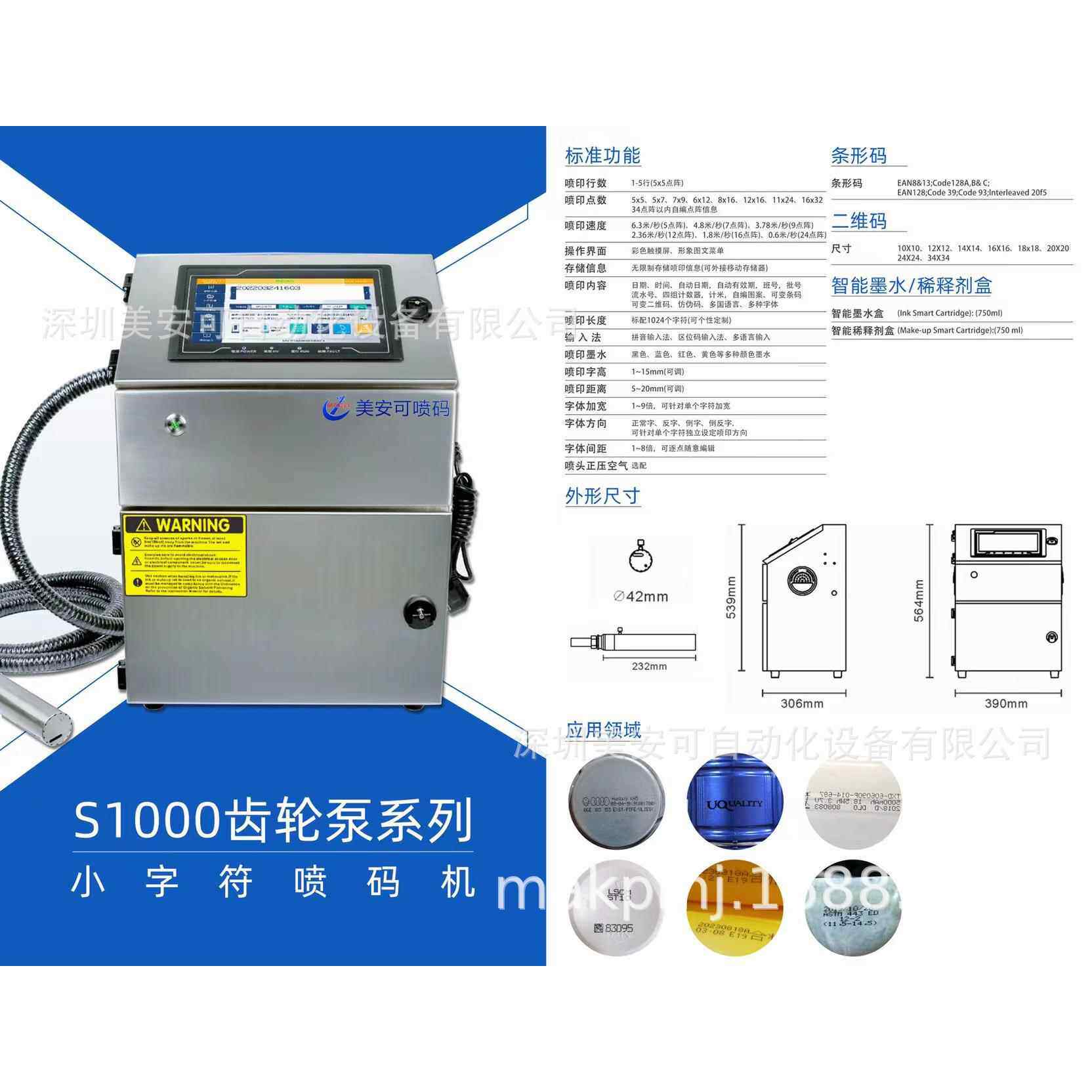 供应小字符PCB主板LED灯条鸳鸯板纸箱日期打码喷码机限时促销