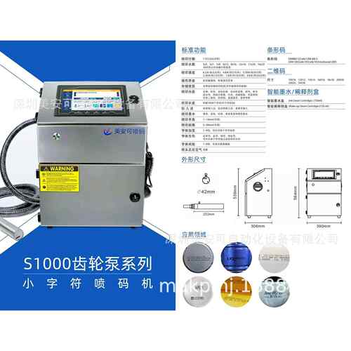 供应小字符PCB主板LED灯条鸳鸯板纸箱日期打码喷码机限时促销