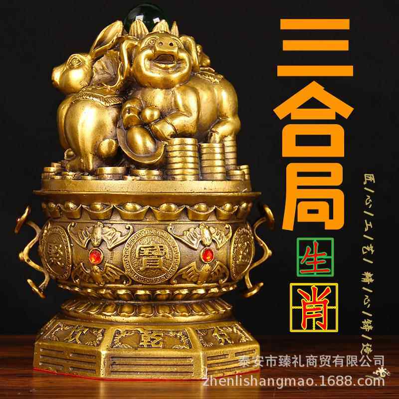 铜山河局件聚宝盆十二生肖居工艺品008摆贵人三合摆局家柜台装饰