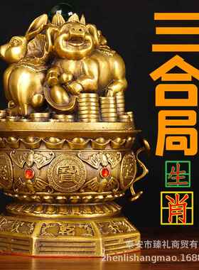 铜山河摆件聚宝008盆十二生肖工合艺品人局三局家居柜台装贵饰品