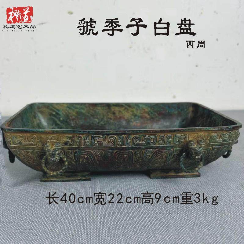 仿古做旧礼器摆件西周恭王墙盘全铭文聚宝水盆科教书法拓片史墙盘