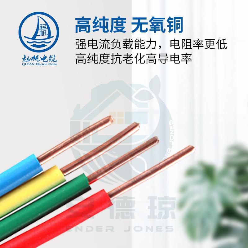 起帆线低烟无卤阻电线WDZB-现BYJ1.5/2电.5平方国标铜芯786燃线货